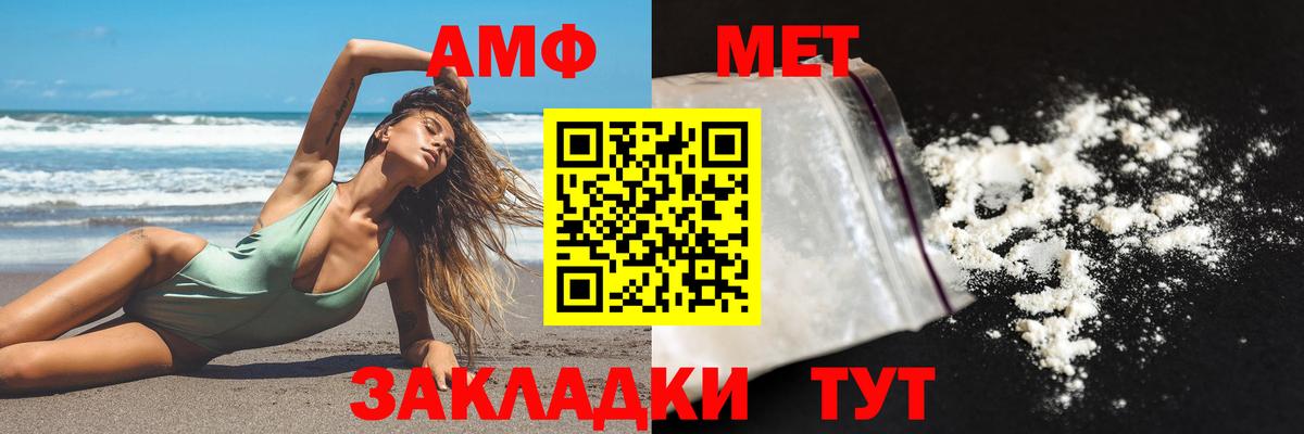Amphetamine    сайт  Феодосия  Amphetamine Розовый  Вход с VPN 