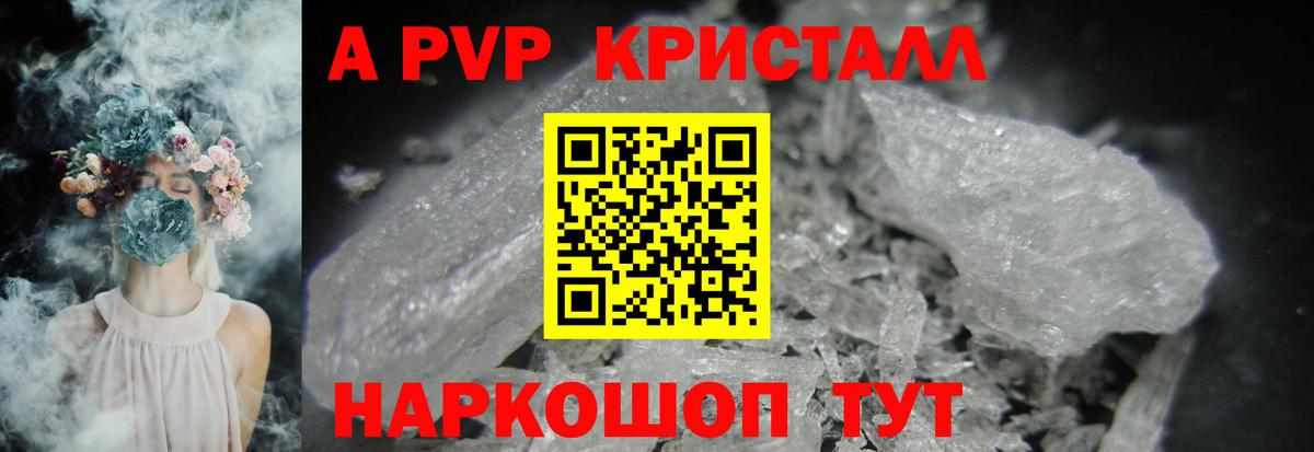 Феодосия  Alpha-PVP  Альфа ПВП Crystall  Вход с VPN  Alpha PVP мука  A PVP VHQ 