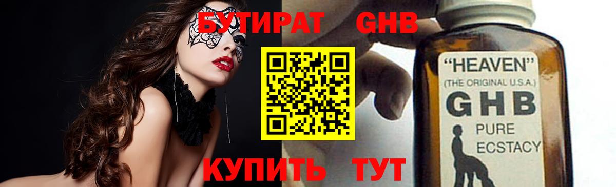 БУТИРАТ оксана  Вход с VPN  Феодосия 