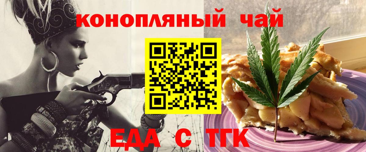 Canna-Cookies конопля Феодосия