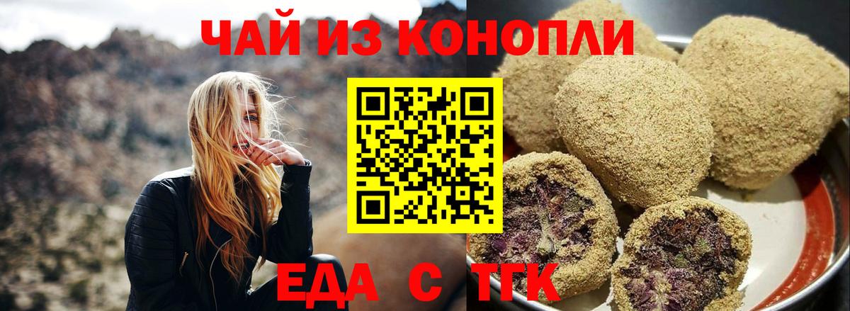 Canna-Cookies марихуана  Вход с VPN  Феодосия 
