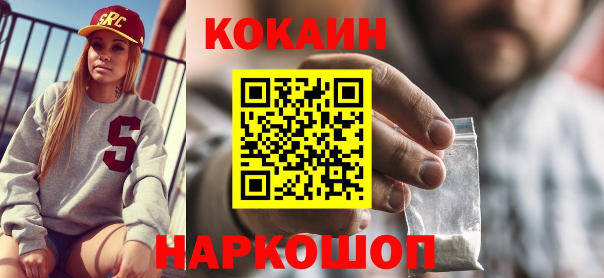 Cocaine 98%  Вход с VPN  Феодосия  КОКАИН FishScale 