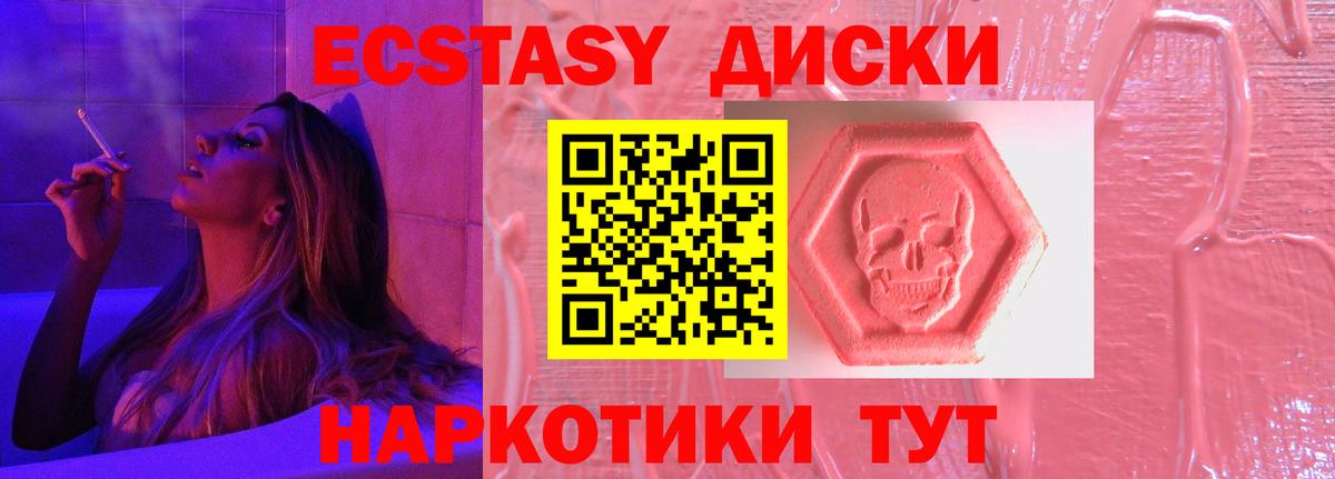 Феодосия  ЭКСТАЗИ TESLA  Вход с VPN 