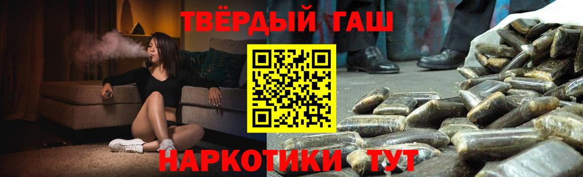 Феодосия  ГАШ  ГАШ гашик  Вход с VPN  ГАШИШ индика сатива 