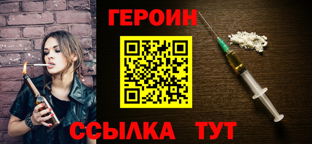 ГЕРОИН гречка Феодосия