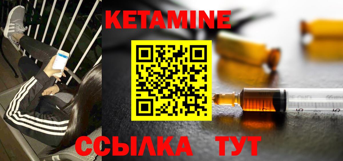 КЕТАМИН ketamine Феодосия