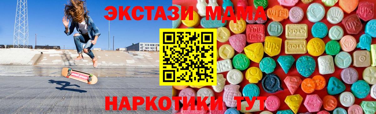MDMA молли  Вход с VPN  МДМА молли  МДМА  Феодосия 