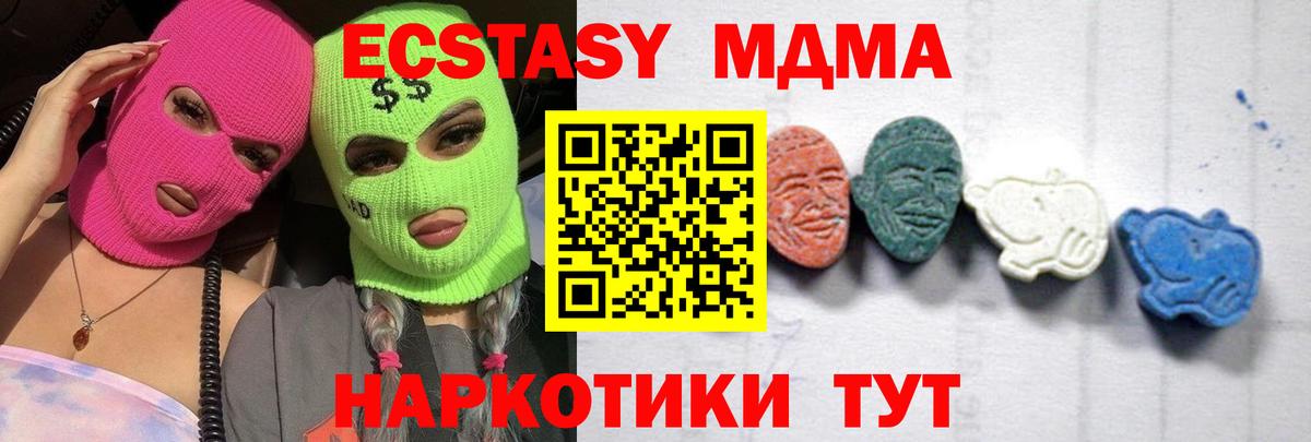 МДМА VHQ Феодосия