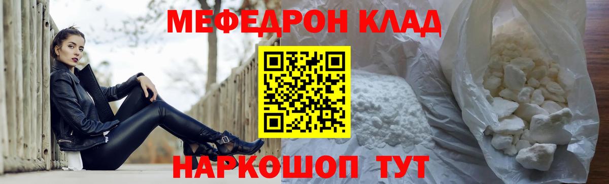 Меф мяу мяу  Феодосия