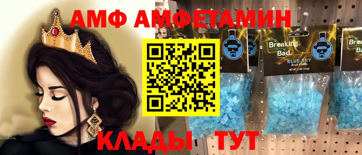 МЕТАМФЕТАМИН Methamphetamine Феодосия