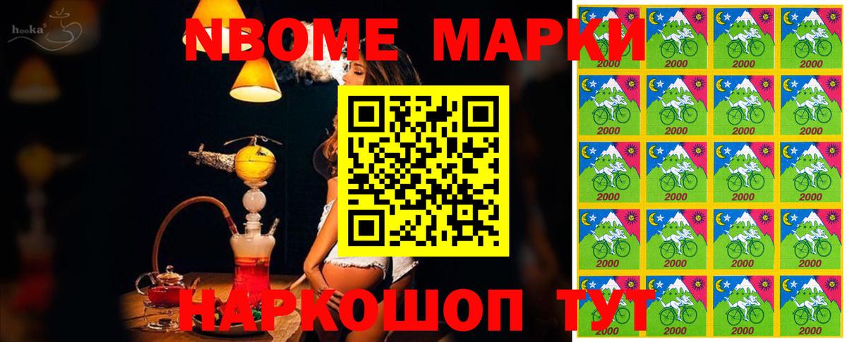 Марки 25I-NBOMe 1500мкг  Вход с VPN  Марки N-bome  Феодосия 