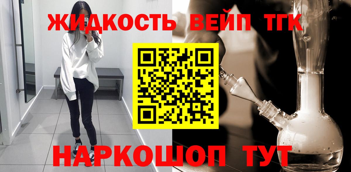 Дистиллят ТГК жижа Феодосия