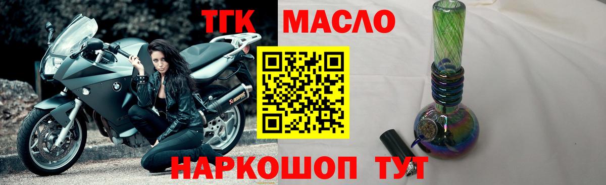 ТГК вейп  Вход с VPN  Феодосия  ТГК THC oil 
